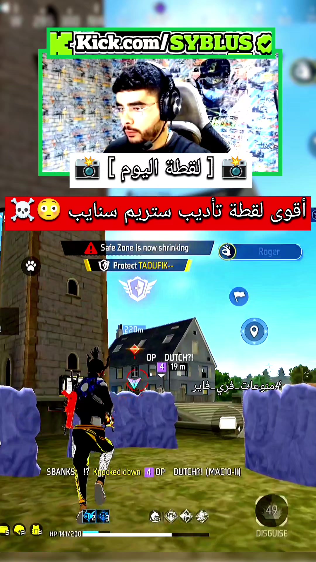 @منوعات فري فاير