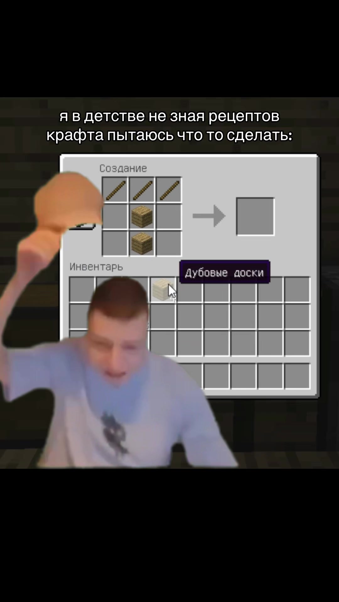 @майнкрафт мемы