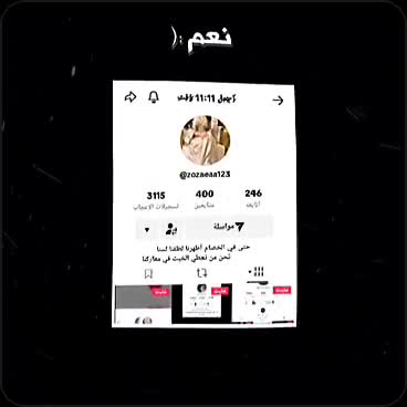 @🝳ᘓ᭄الشيخة العنزيةᥫ᭡🝳