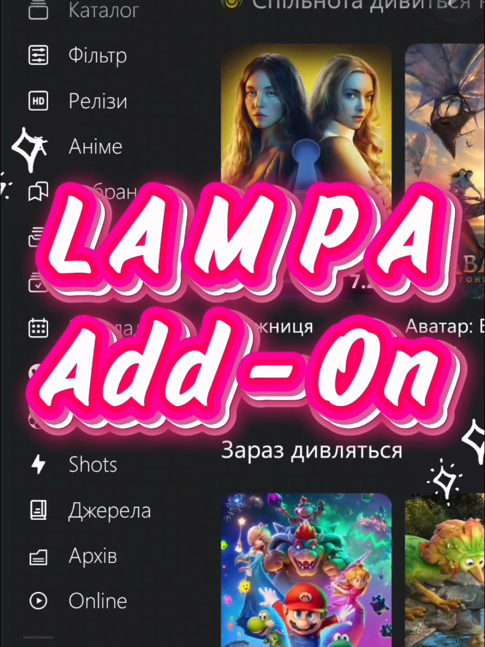 @LampaSmartTV