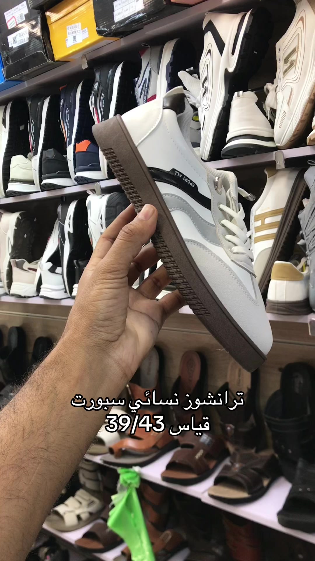 @بيج الشمس للاحذية