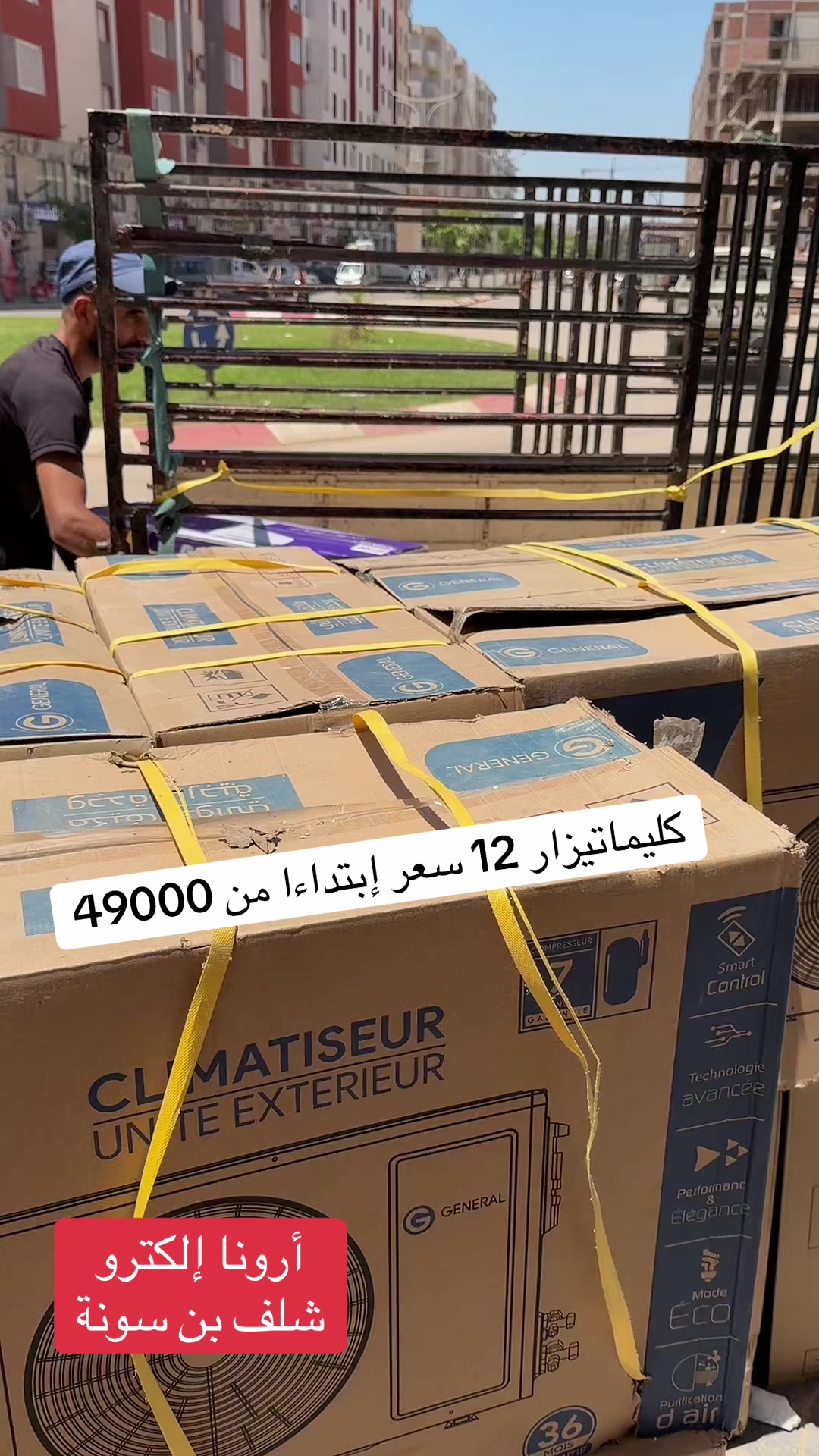 @Arona Électro أرونا إلكترو
