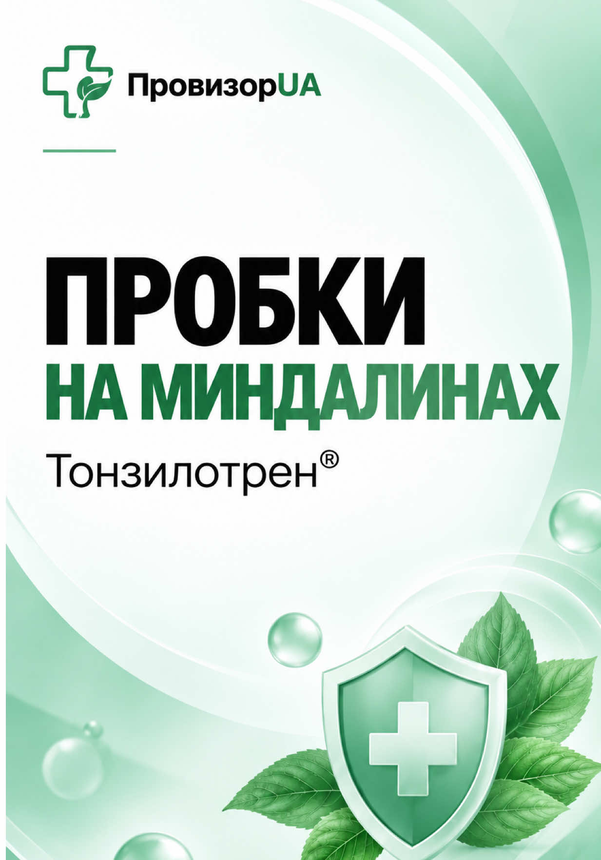 @ПРОВІЗОР_UA