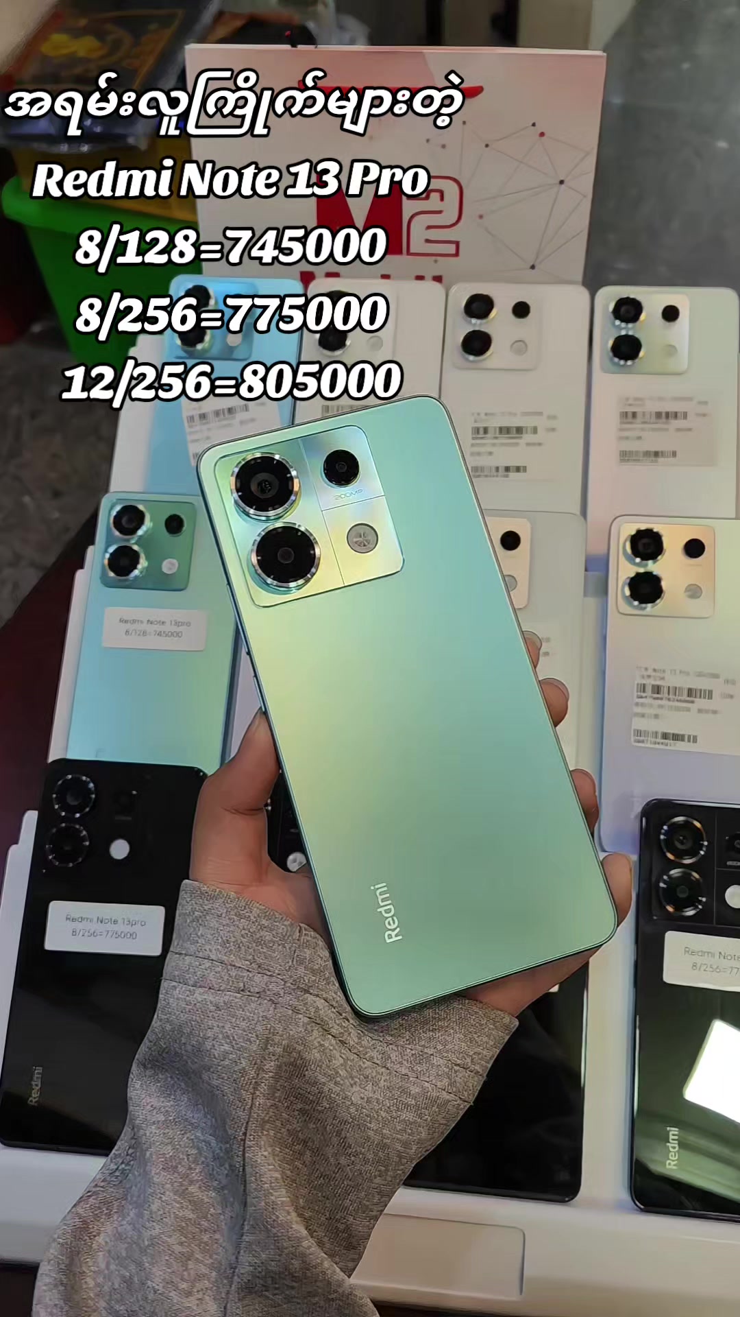 @M2 Mobile
