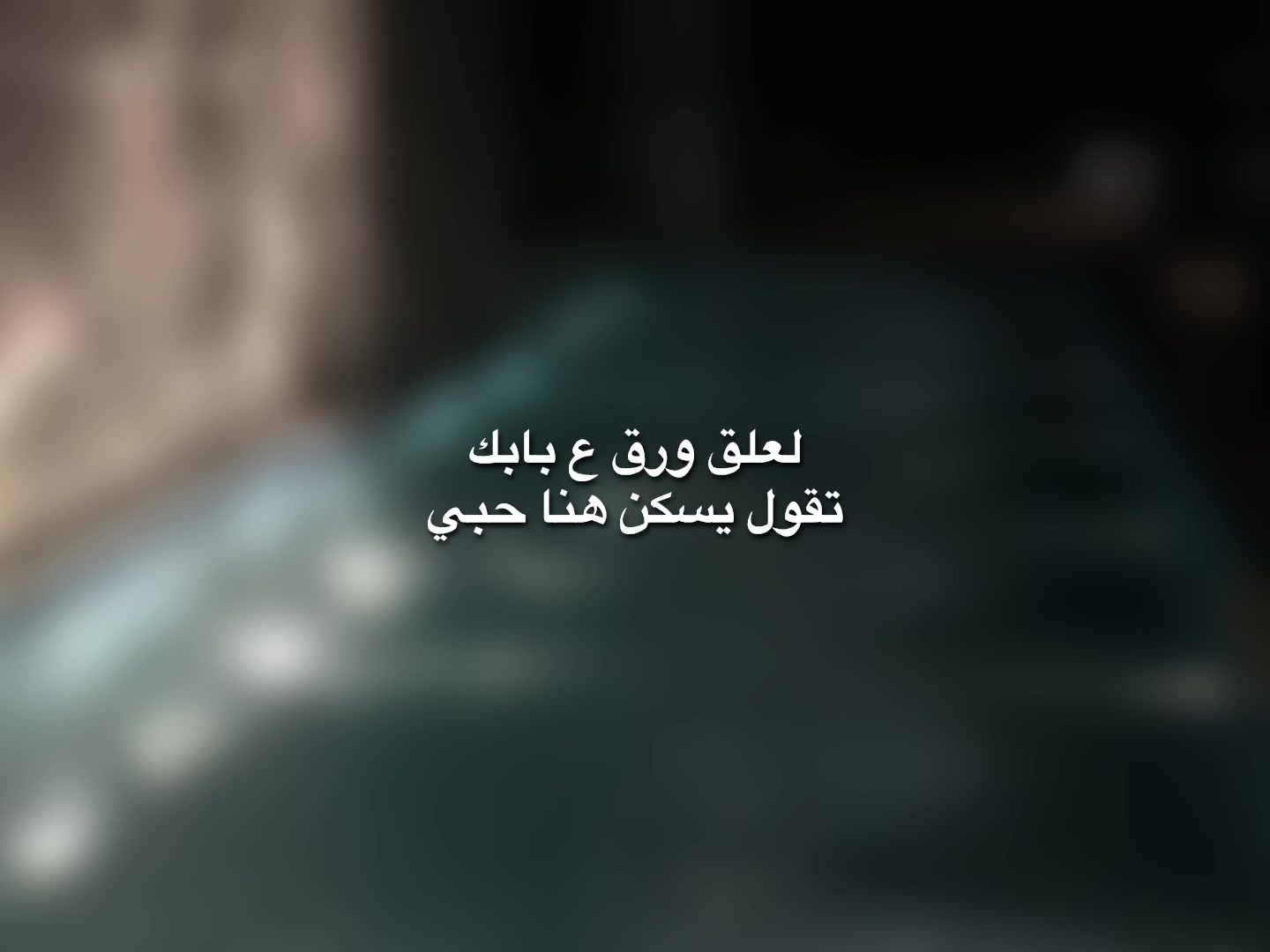 @﮼قـلـب﮼خــارج﮼الـتـغـطـيـه📵