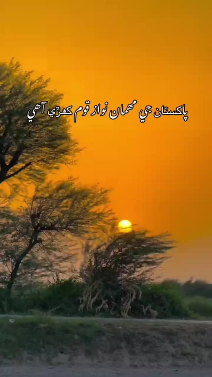 @فوزیا۔ ۔۔۔۔۔۔سومرو۔۔