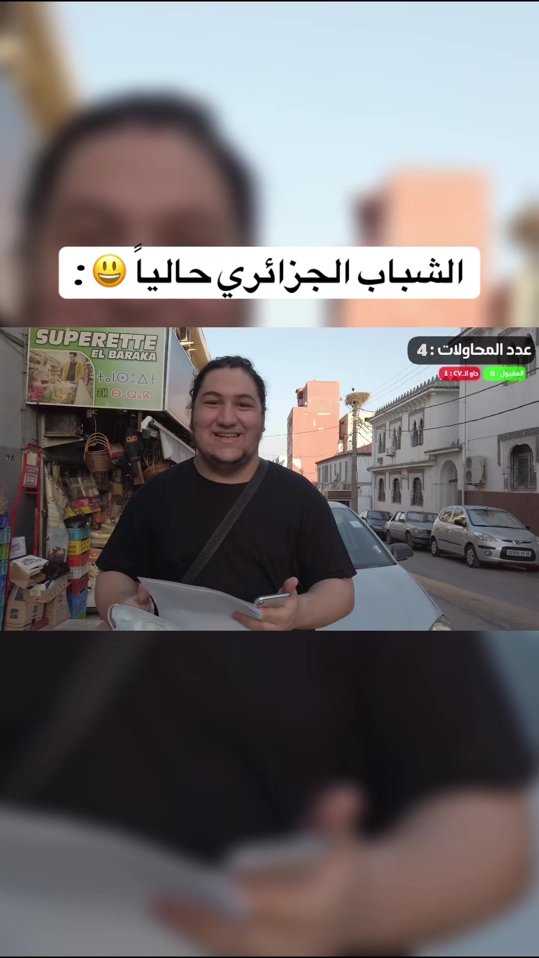 @Amine Hm🇩🇿🎥