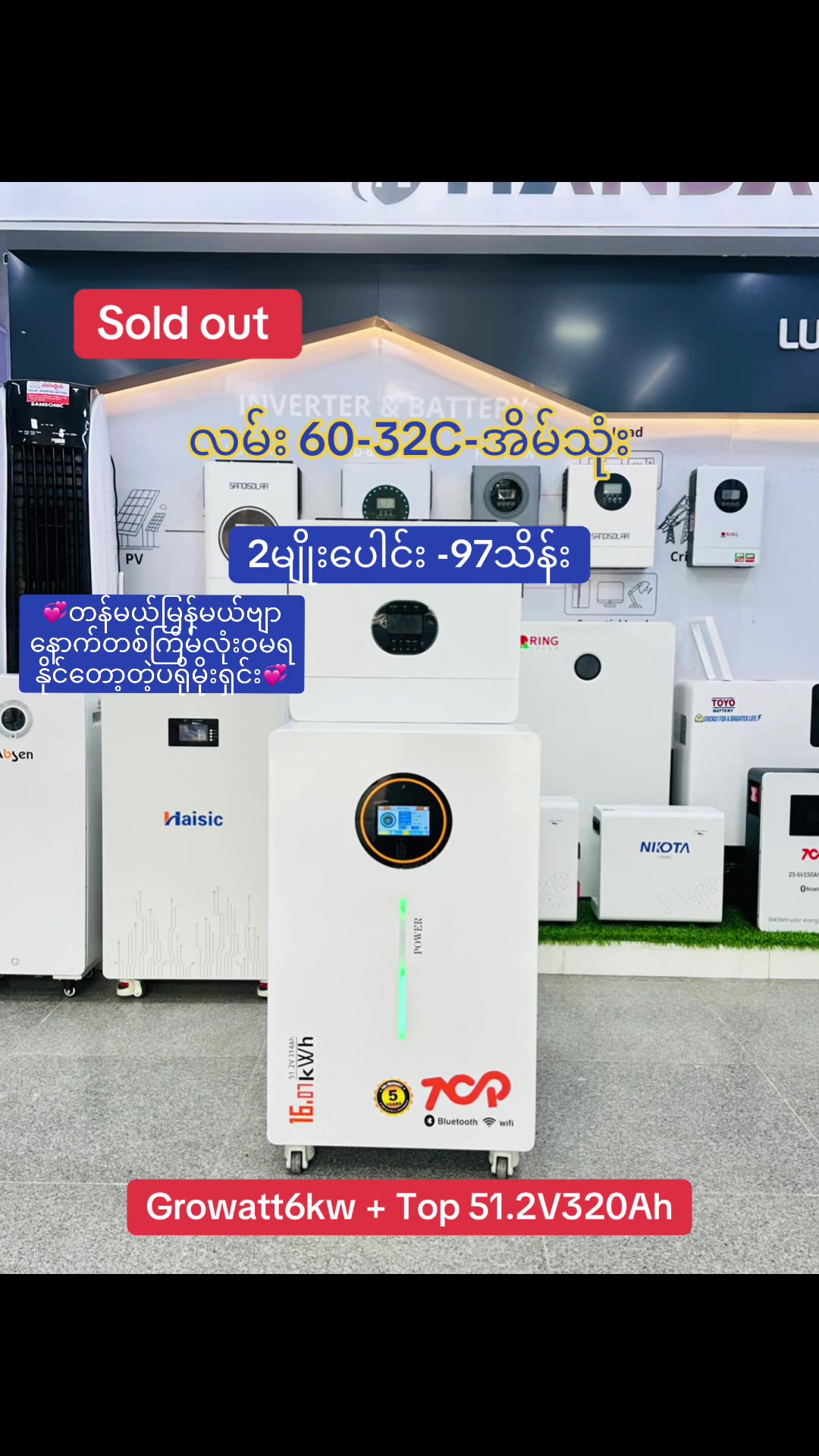 @ပါဝါလိုက် ( MDY ) Solar