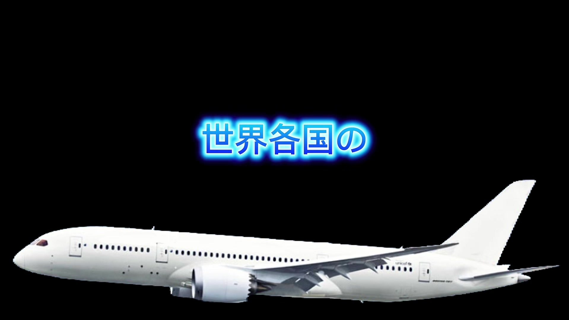 @Mafioso【マフィオソ】B767-300好き