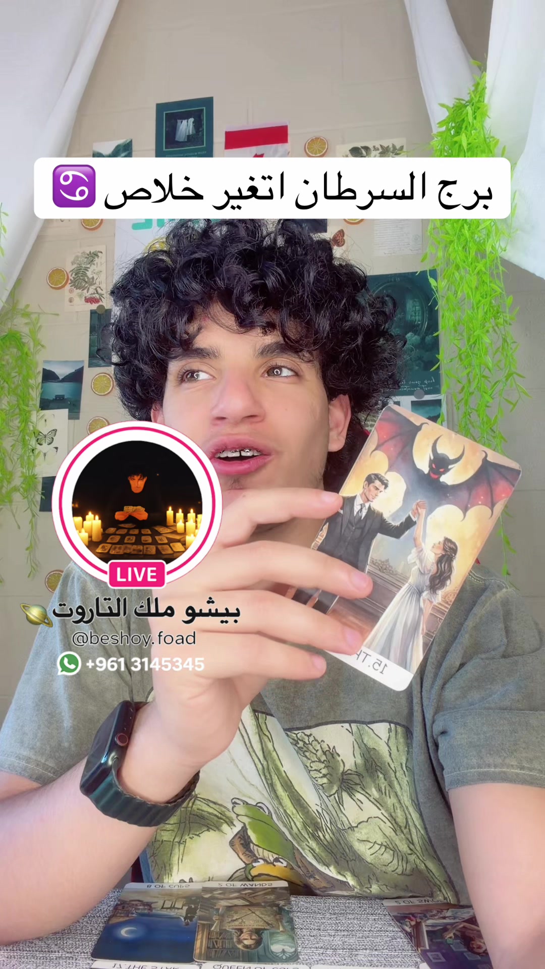 @بيشو ملك التاروت👑🪐