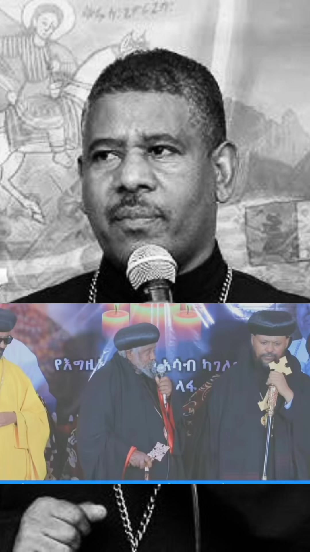 @ዜማ ዘተዋህዶ