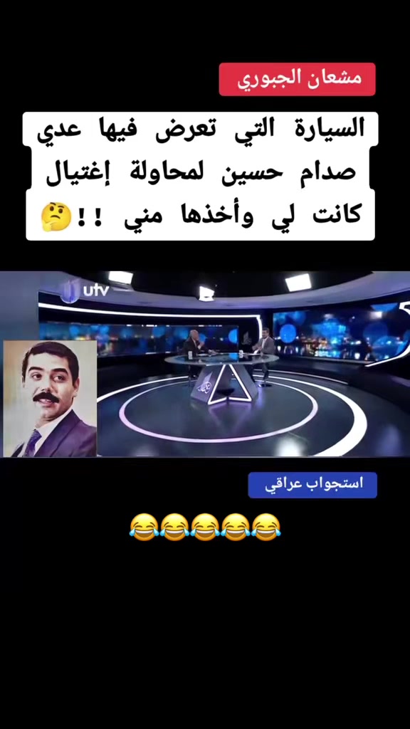 @استجواب عراقي