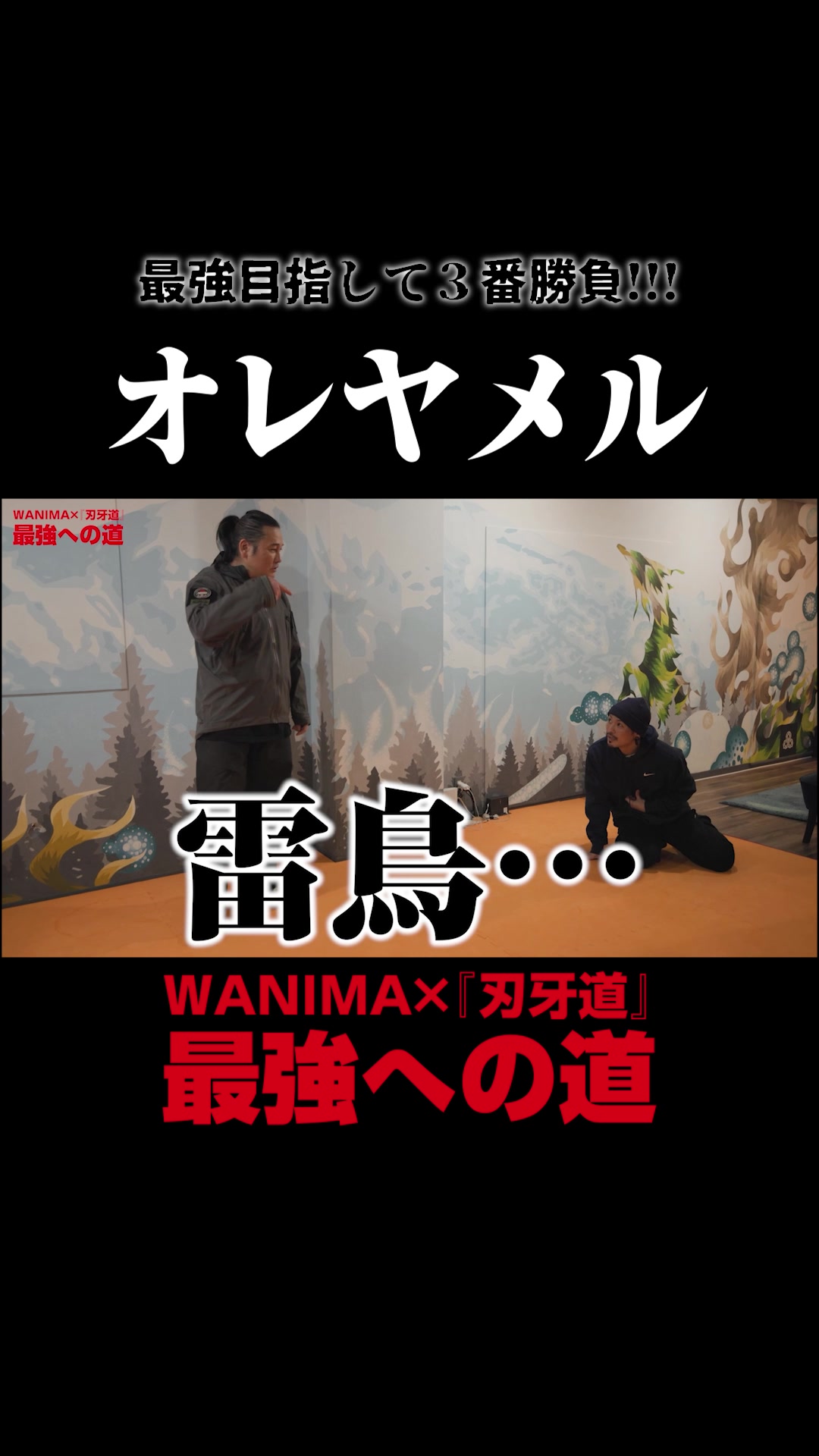 @WANIMA OFFICIAL