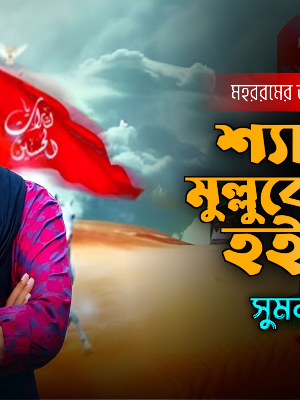 @Akash Hd