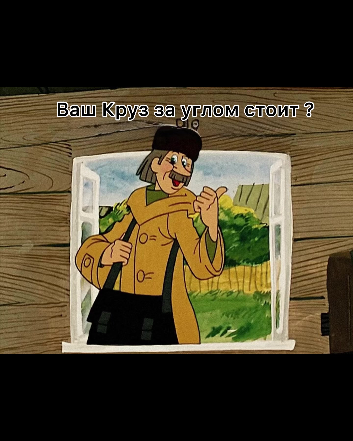 @ТГ:GOSHA_169