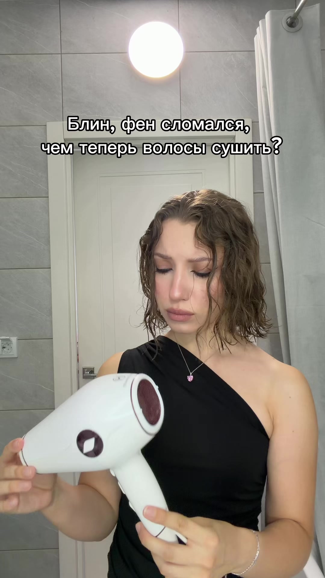 @настик + вайбик