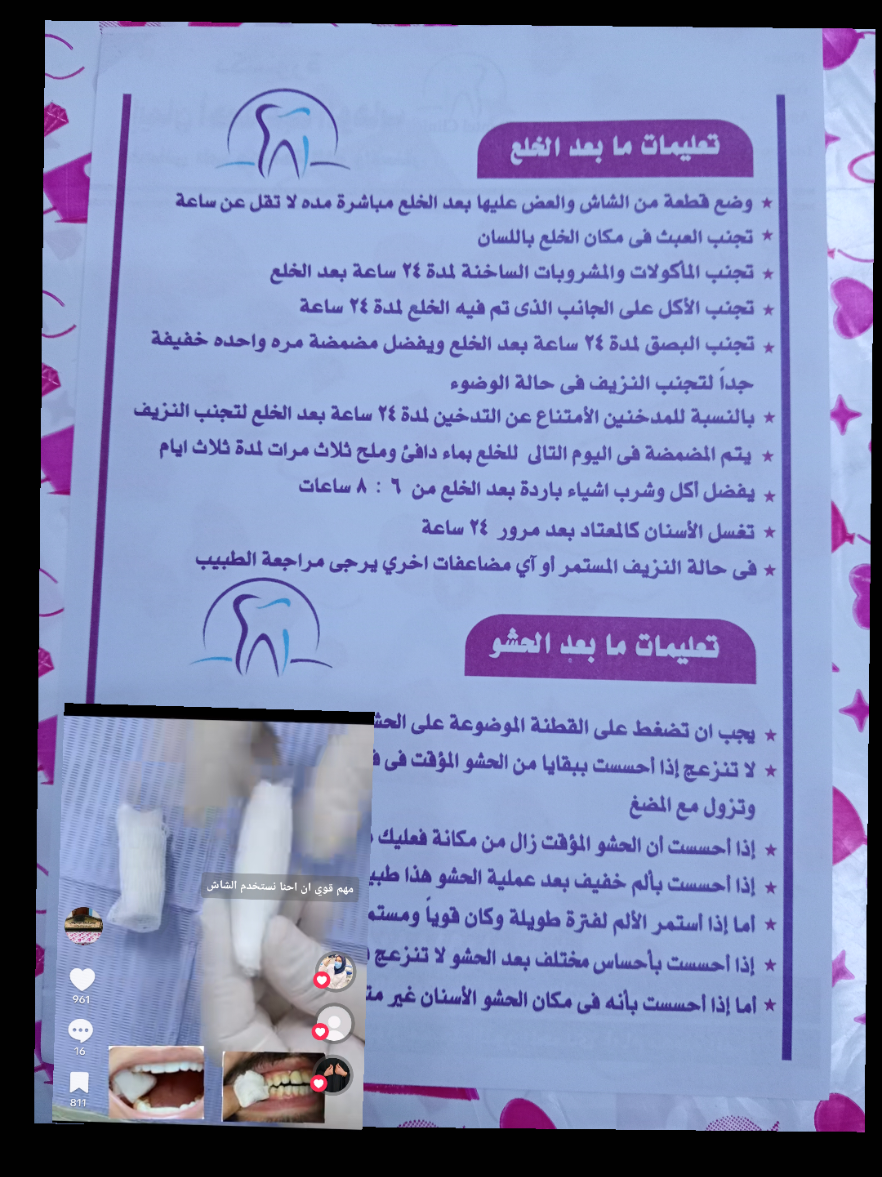@Dr Eman Ahmed