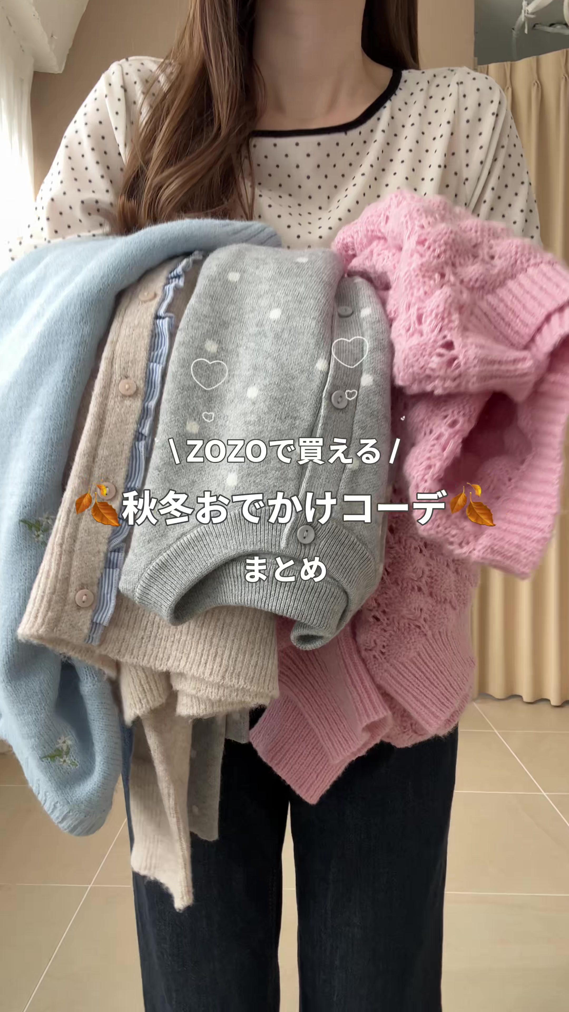 @コーデのおたすけちゃん。