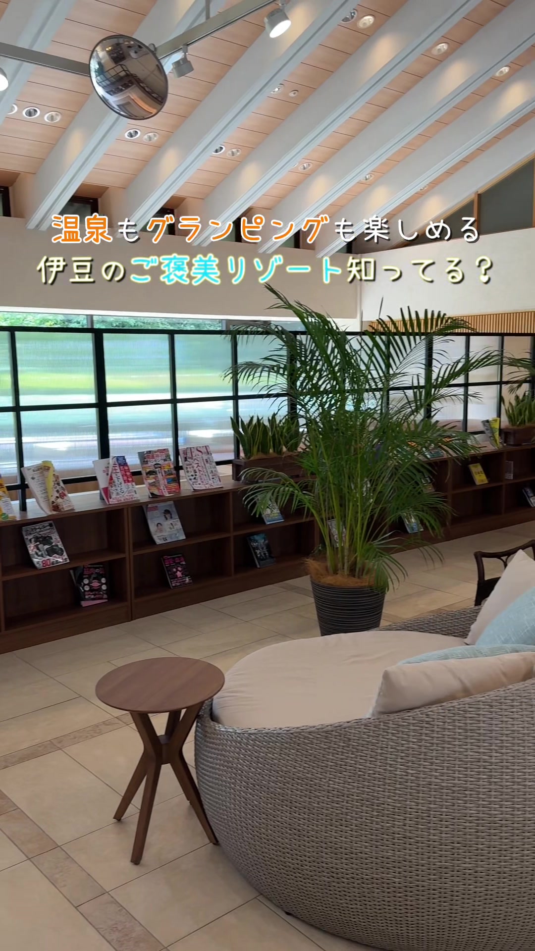 @群馬発すー旅⌇旅と暮らし