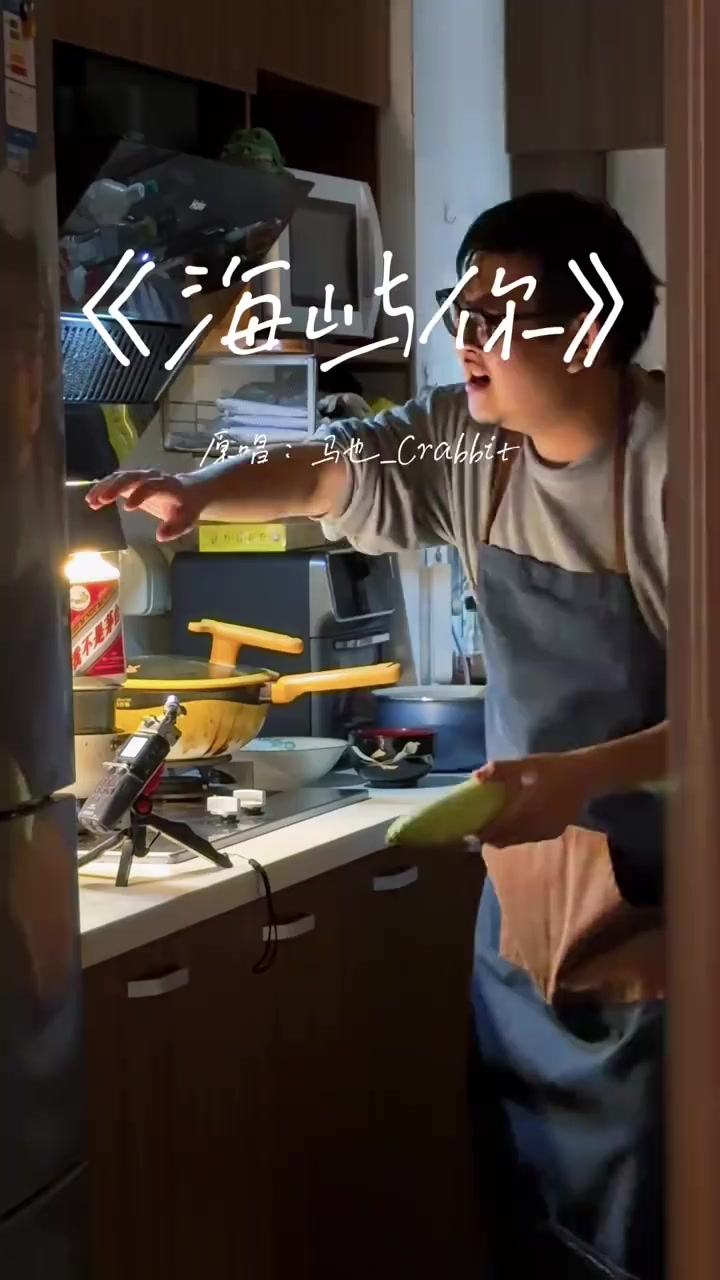 @分手厨房 (我叫张铎曦)