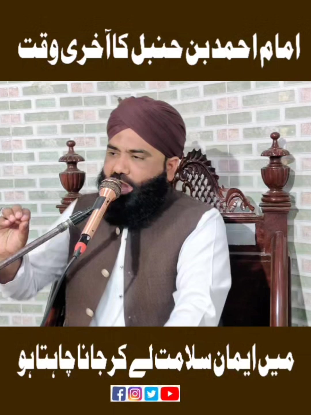@QariToqeerArshad