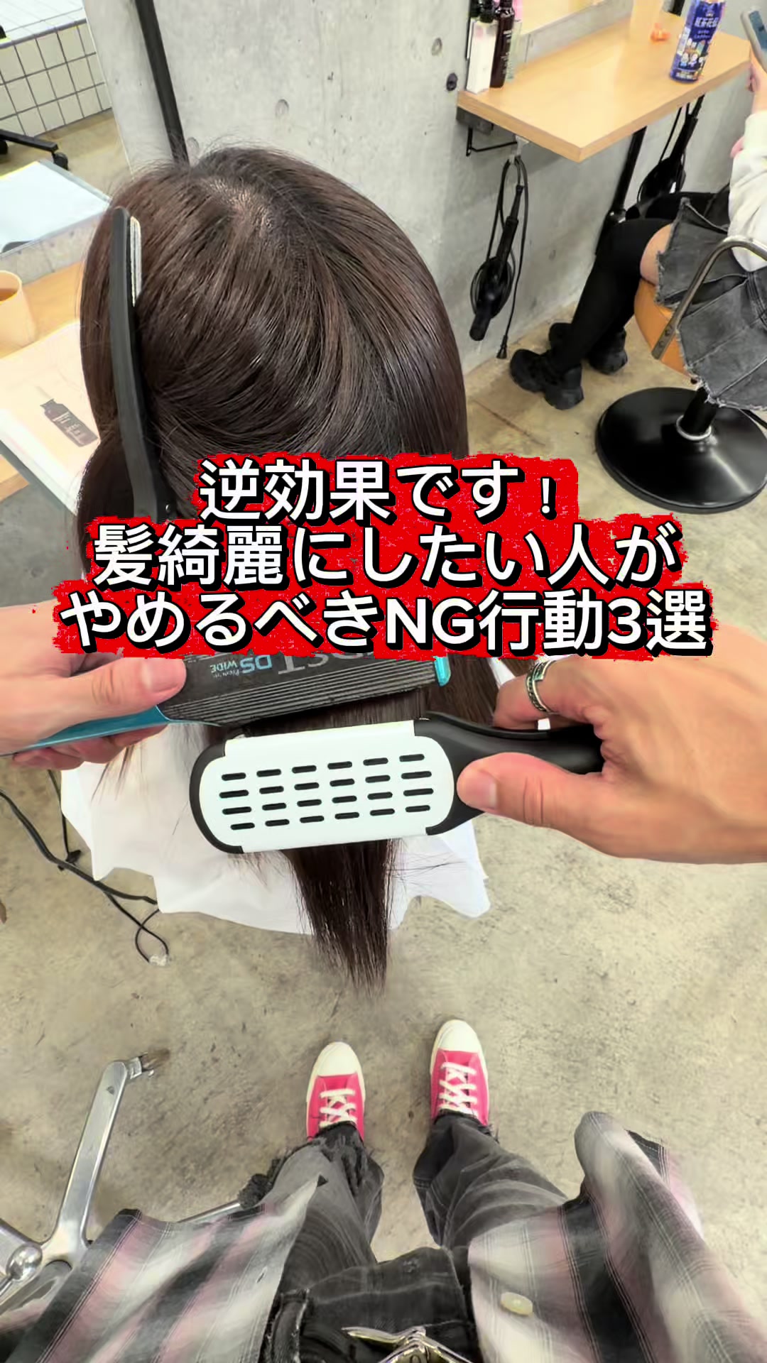 @表参道 縮毛矯正・髪質改善/吉原和磨