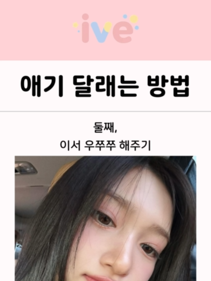 @아이브쇼츠
