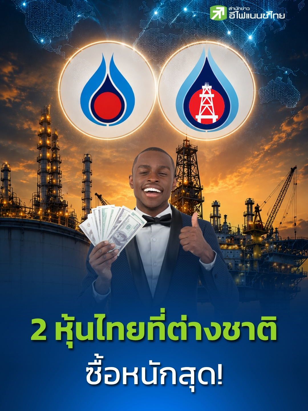 @efinanceThai