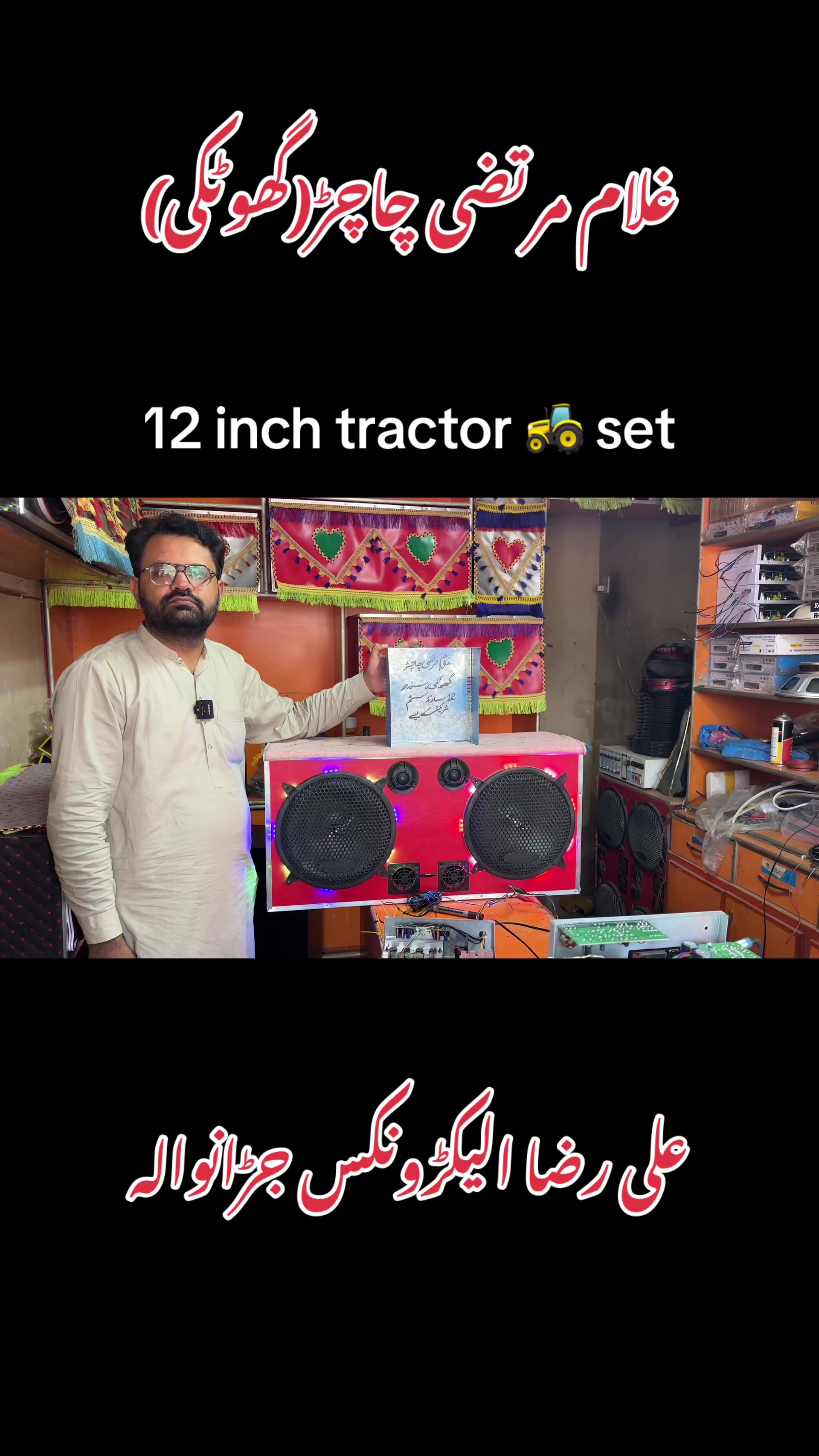 @Ali Raza Electronics Jaranwala
