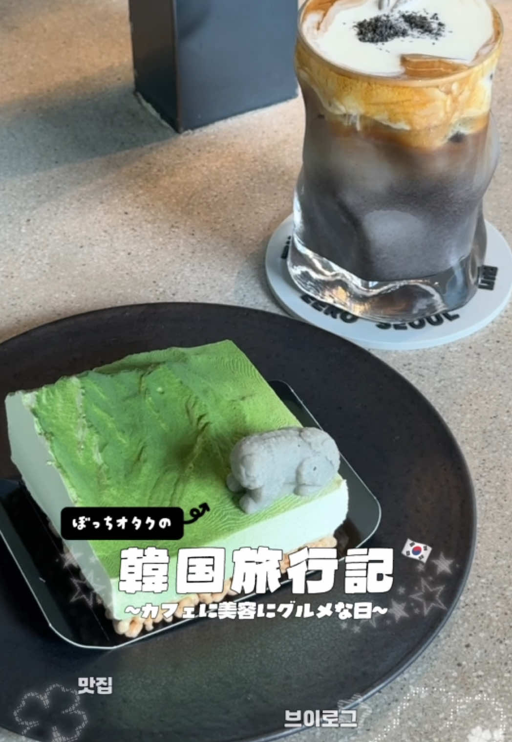 @こころ 코코로