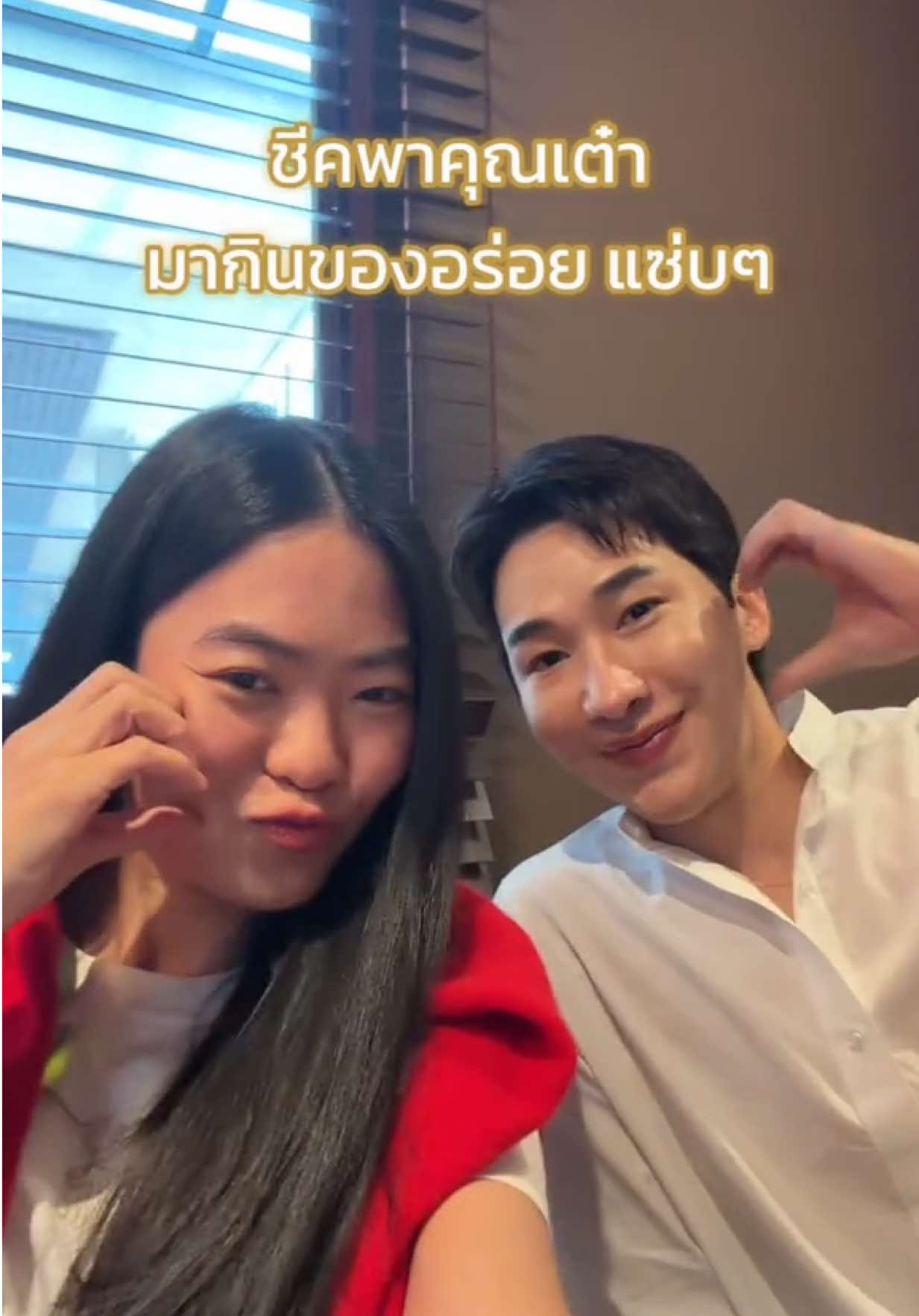 @ชีค กินหรูอยู่สบายกับCheek