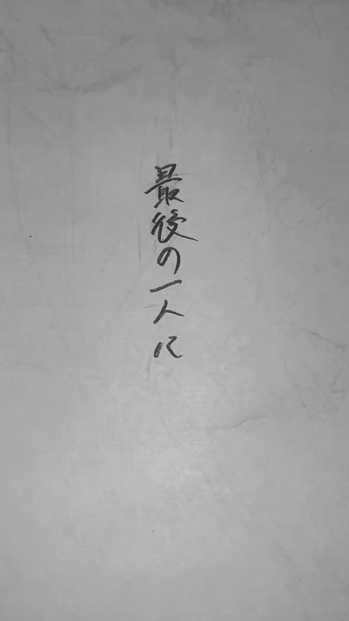@ヒレ(もみぢ)