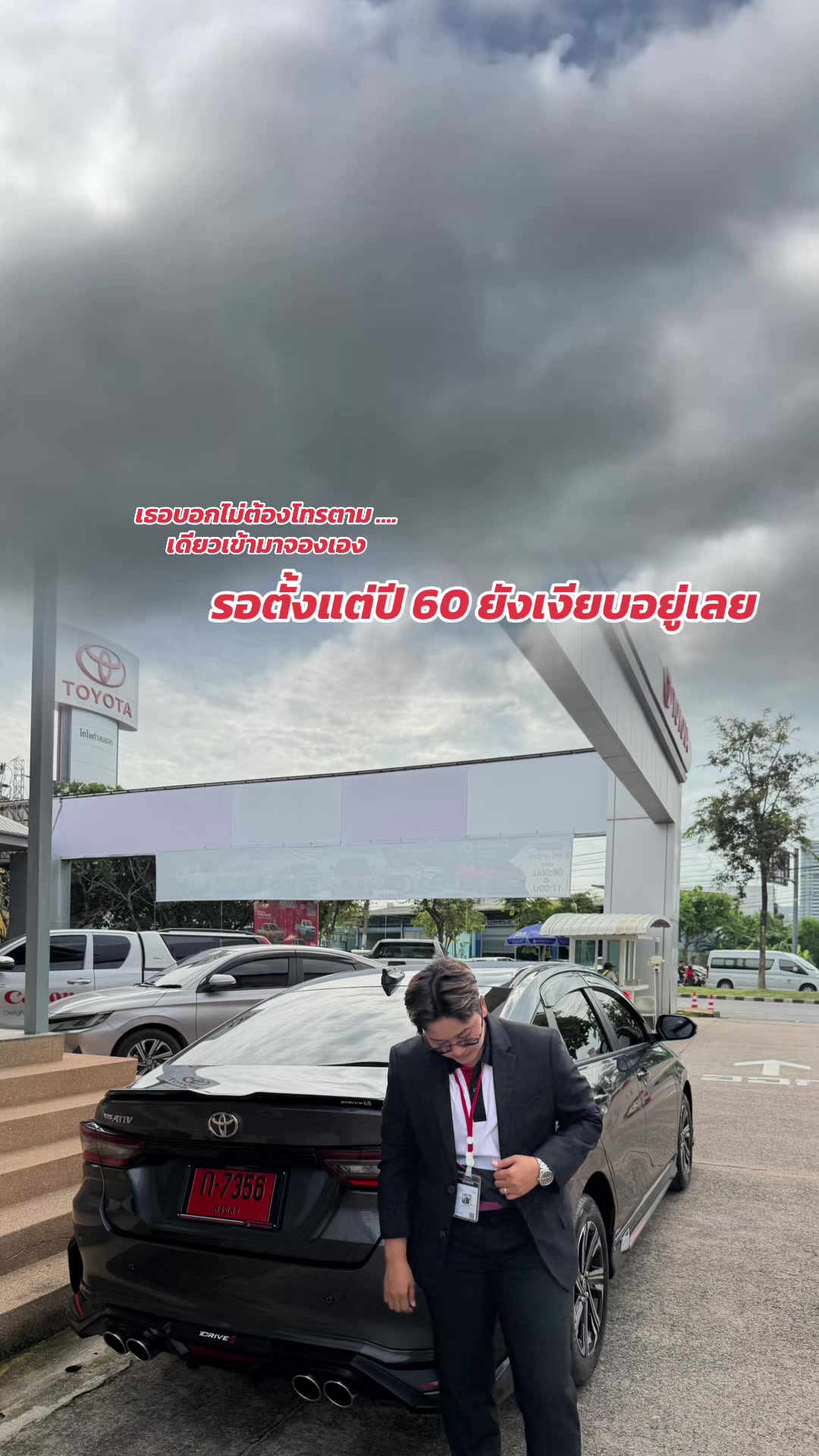 @เซลล์โตโยต้าหาดใหญ่