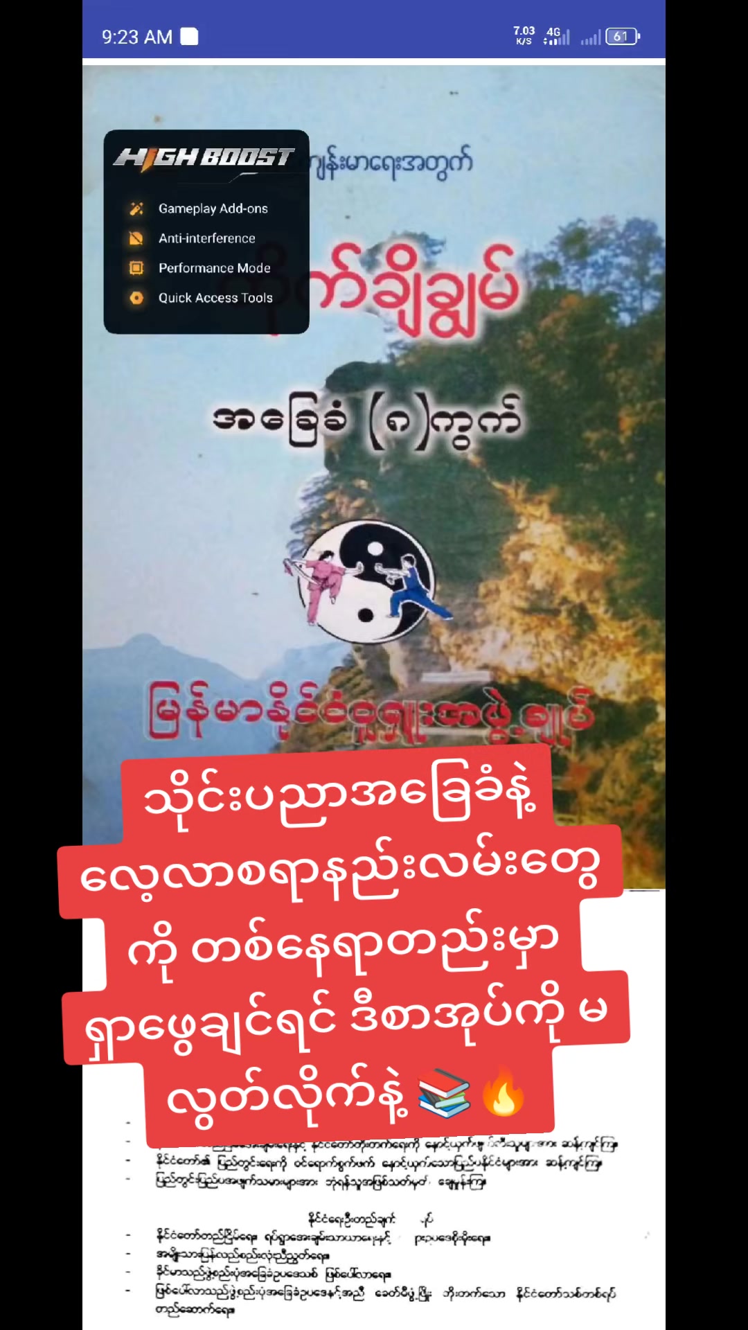 @လောကီစာအုပ်ရောင်း၀ယ်ရေး168