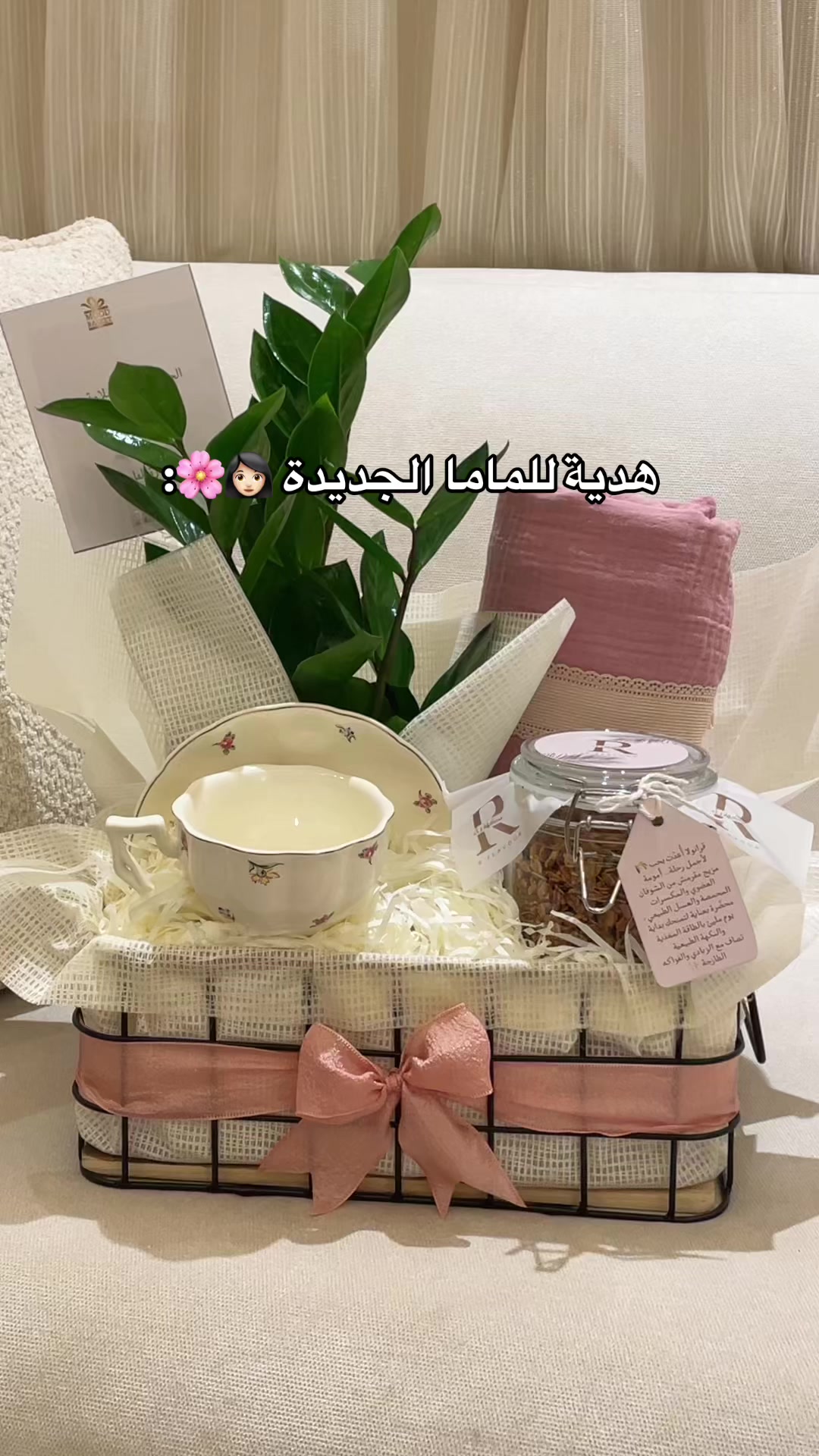 @Mood basket 🧺 هدايا أنيقة