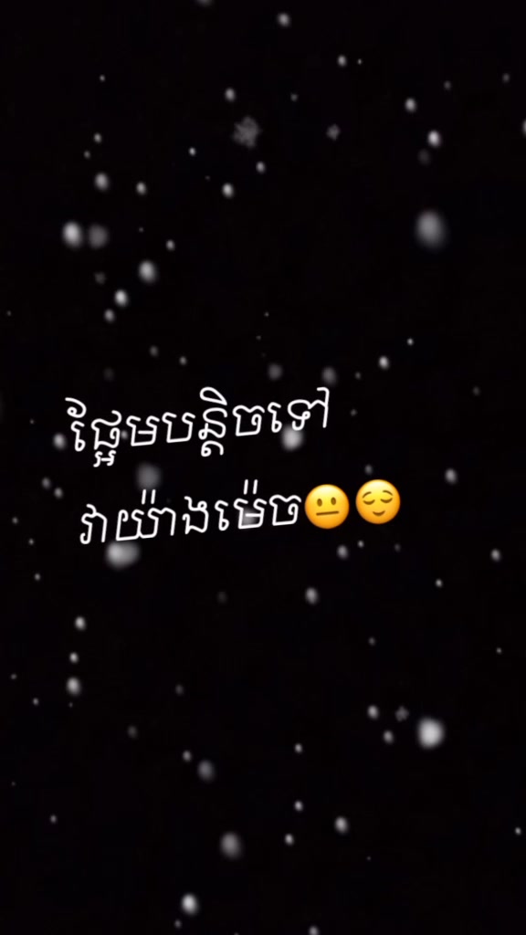 @꧁⚢︎មនុស្ស💛ស្មោះ⚢︎꧂