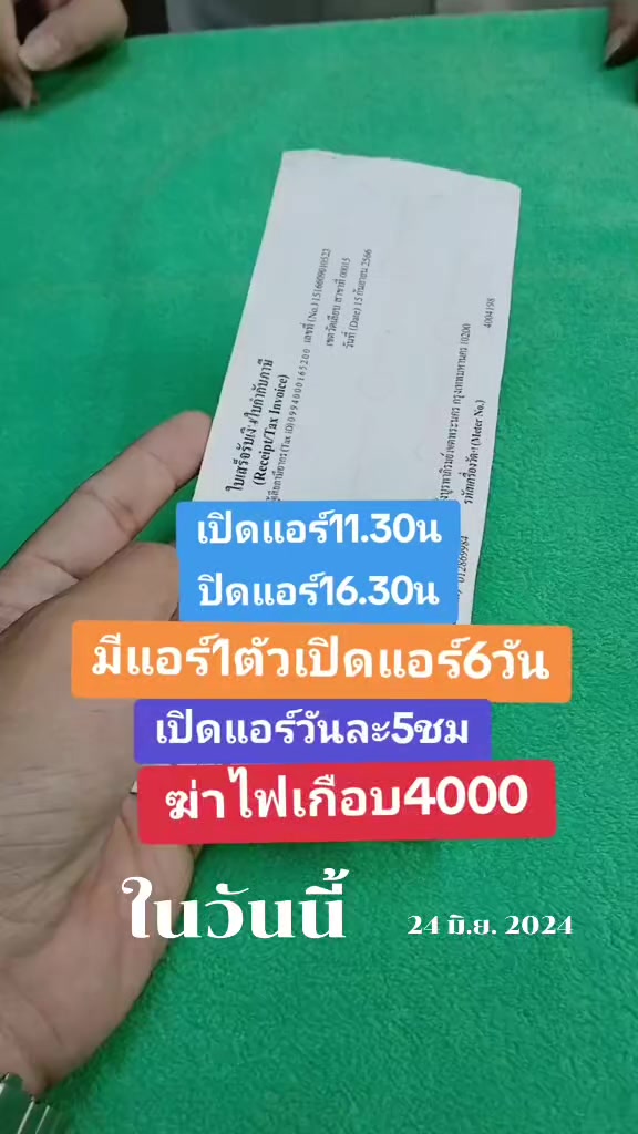 @บ้านหม้อ อิเล็กทรอนิกส์