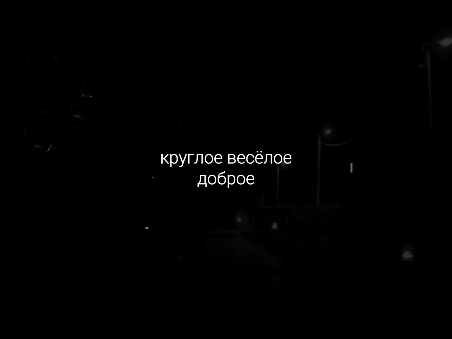 @музыка для липсингов