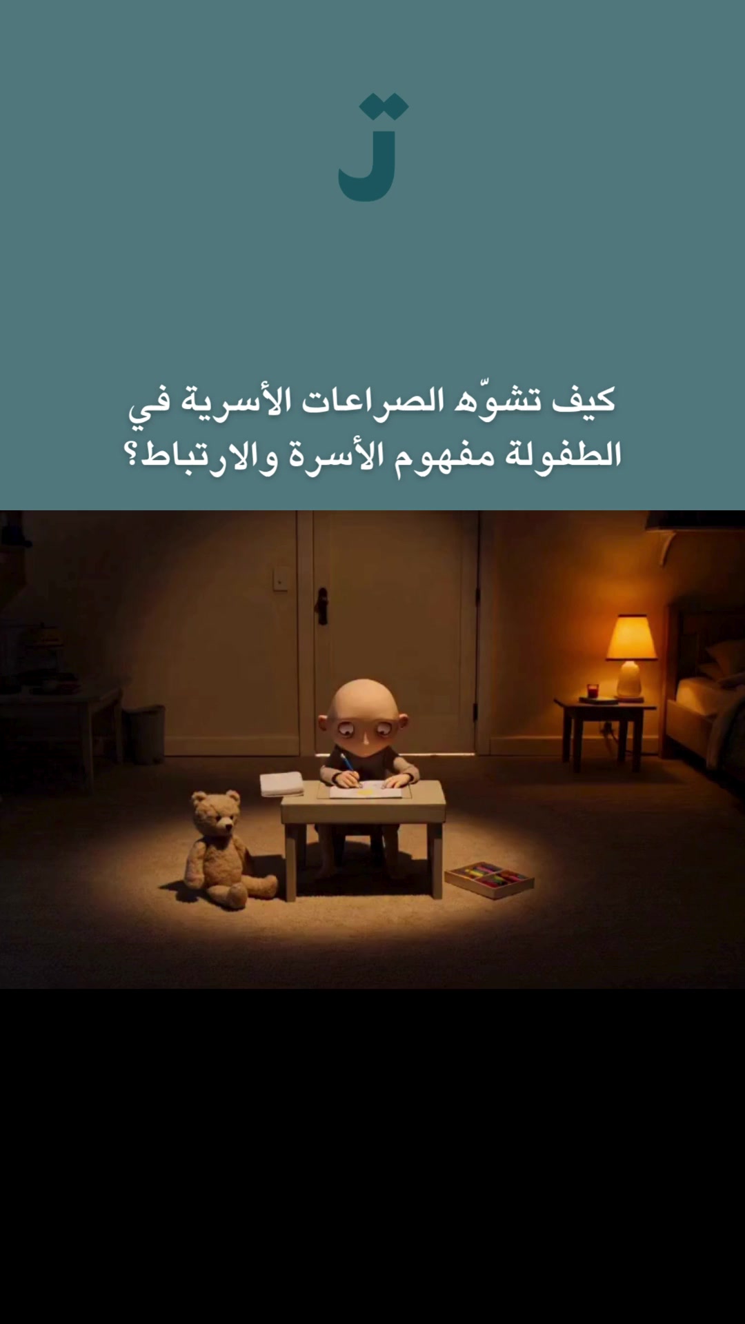 @تطبيق تحرر