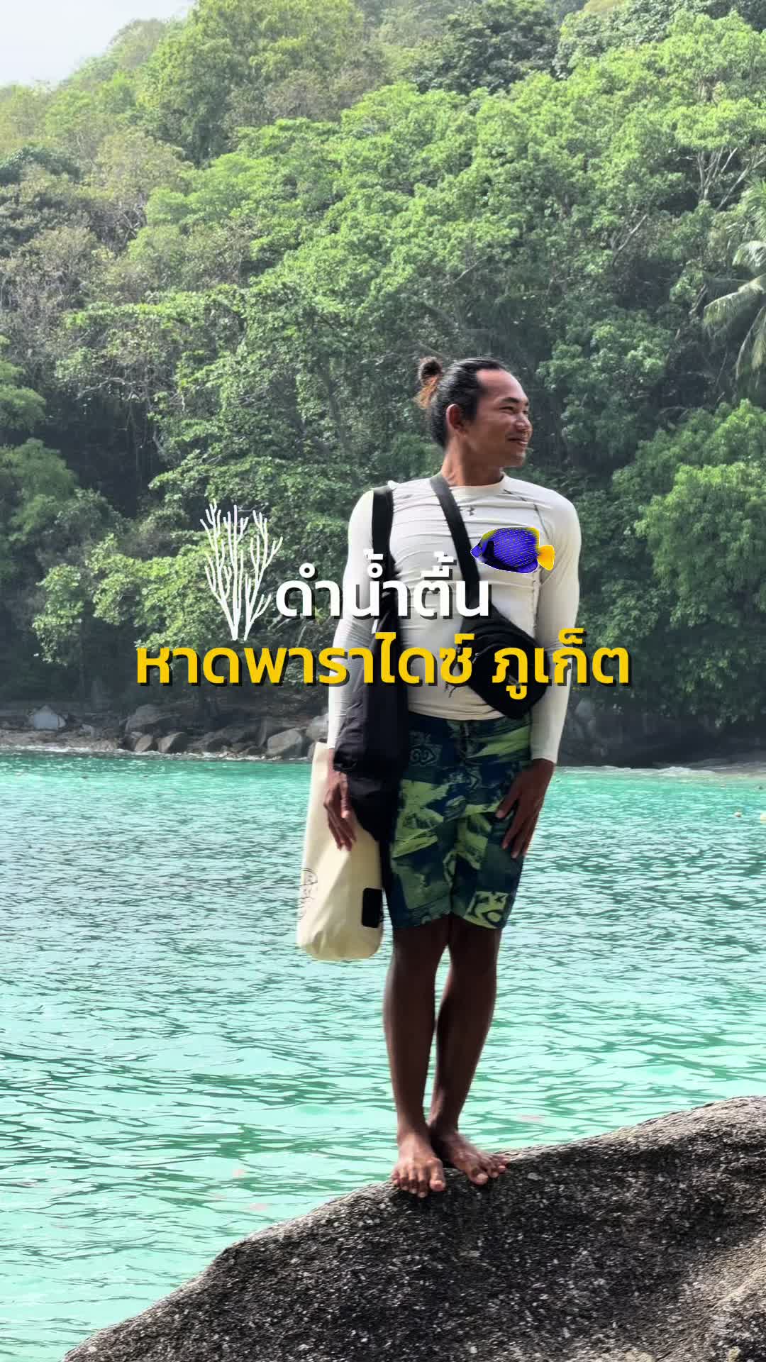 @คัมฟอร์ด ComeFord