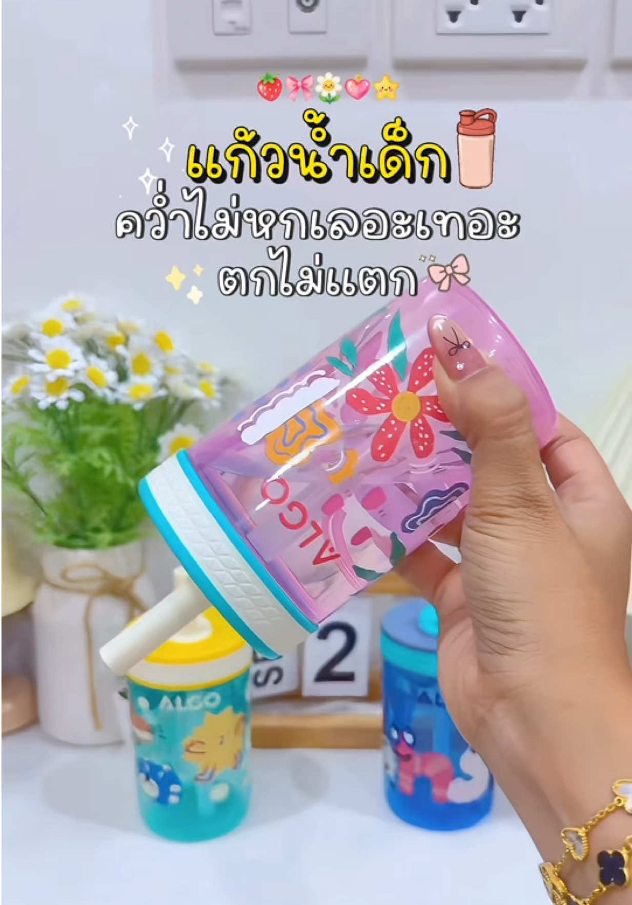 @แม่มล น้องมาสเตอร์