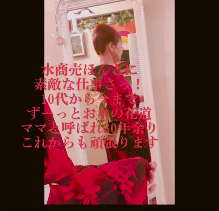 @大阪ローズ🌹ママ