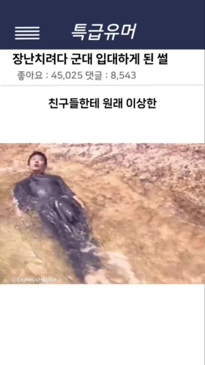 @특급유머