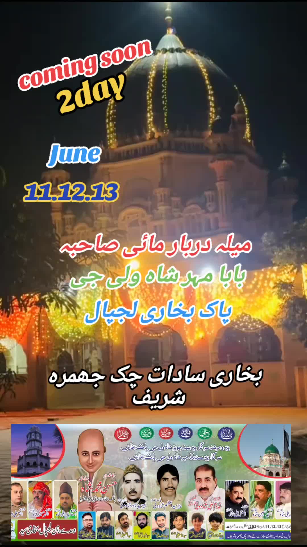 @Bukhari Sadaat Jhumra Shareef