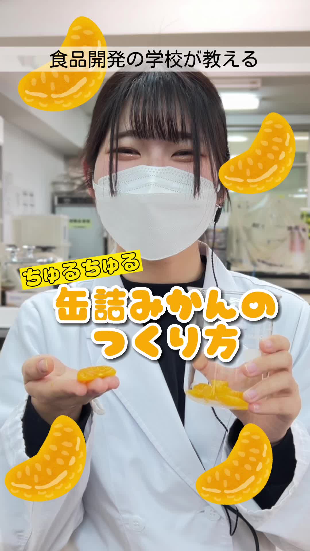 @実験を仕事にする学校
