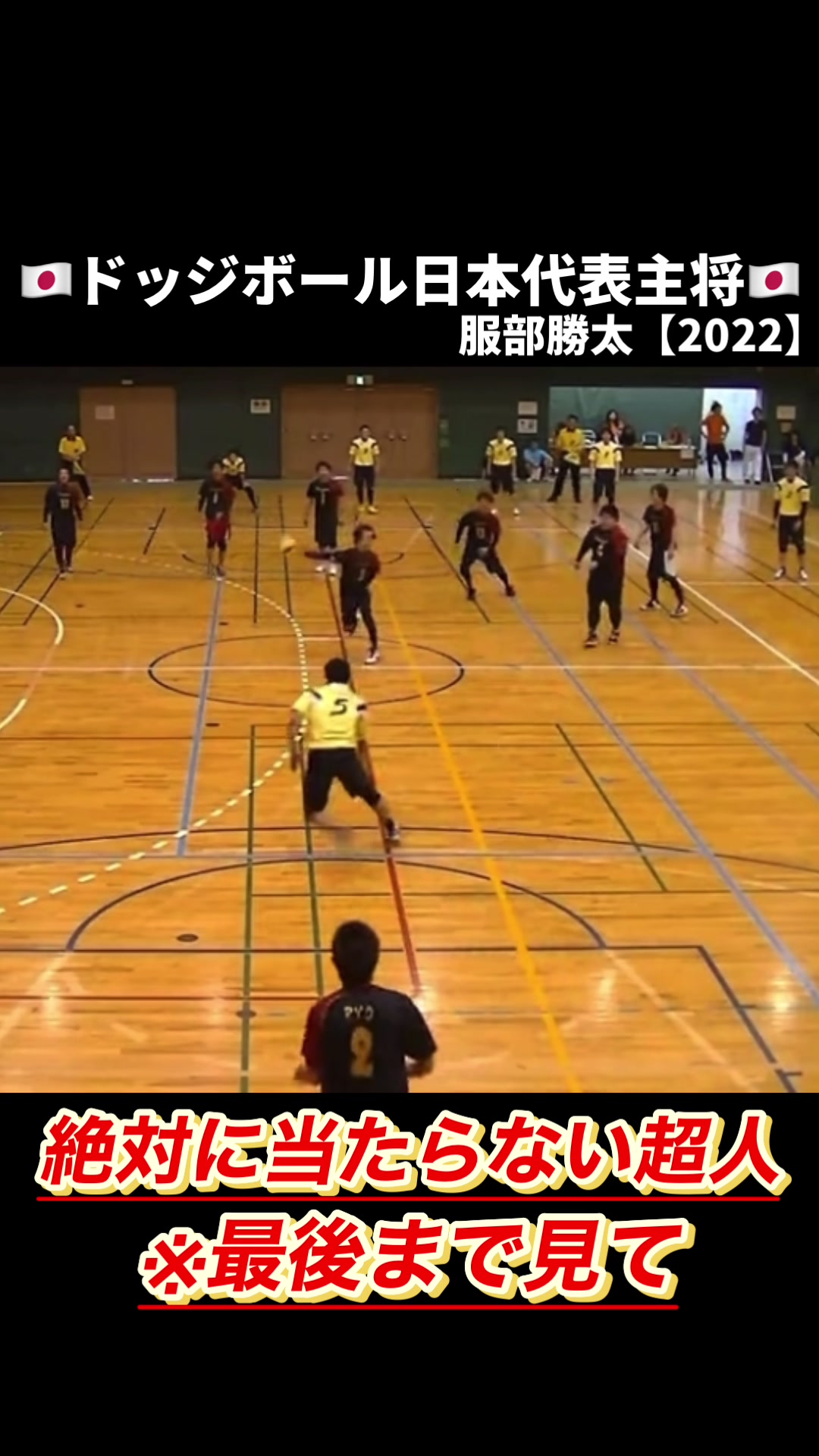 @服部勝太_日本代表主将