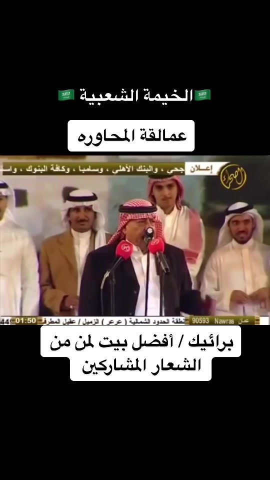 @🇸🇦الخيمة الشعبية🇸🇦