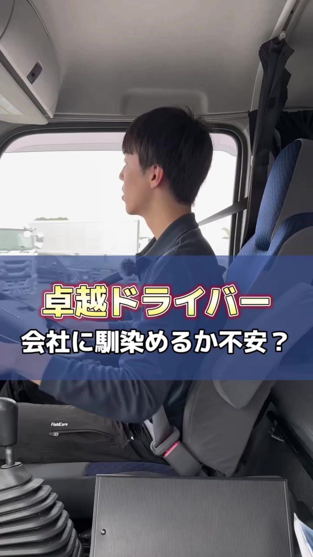 @さいたまの爽やか運送会社|株式会社卓越