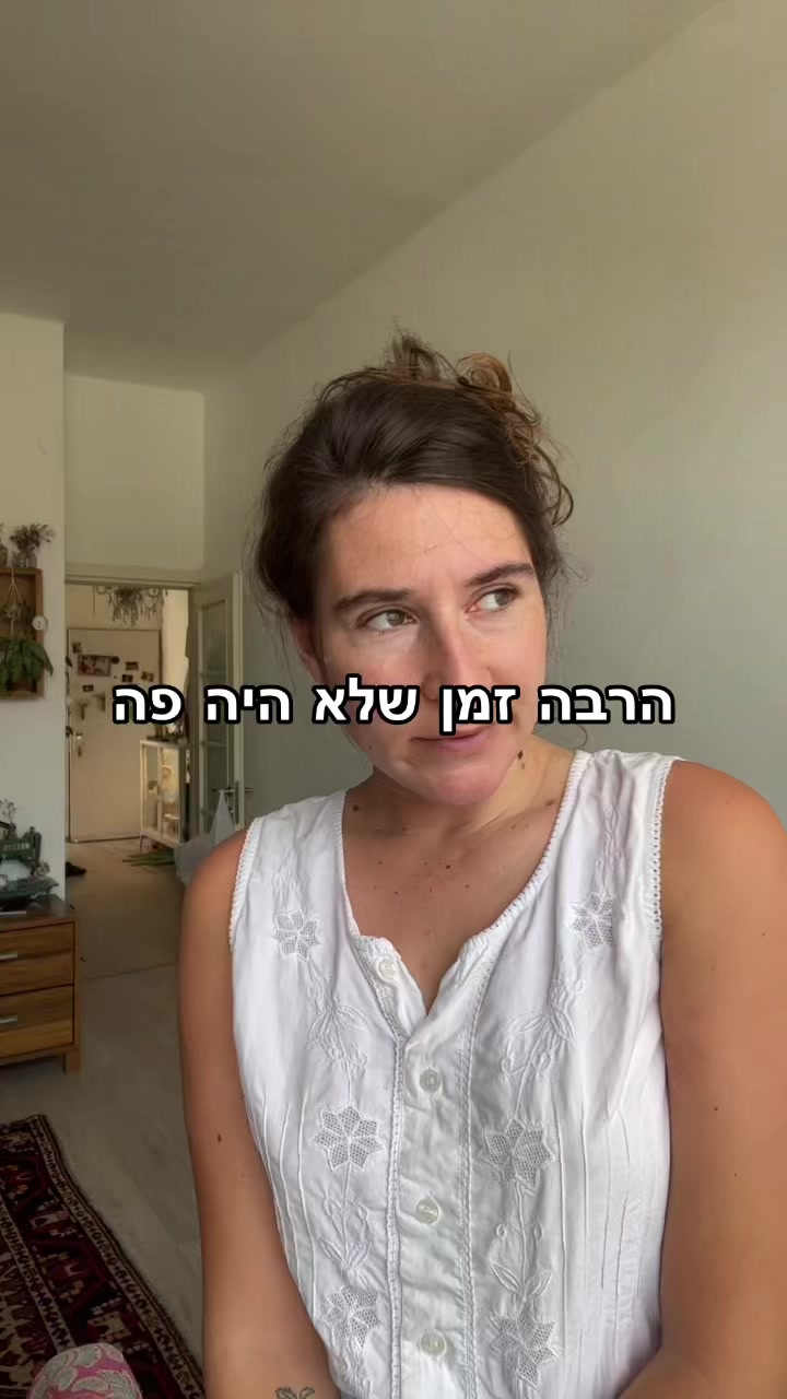 @מירב מלכת הזבל והעציצים