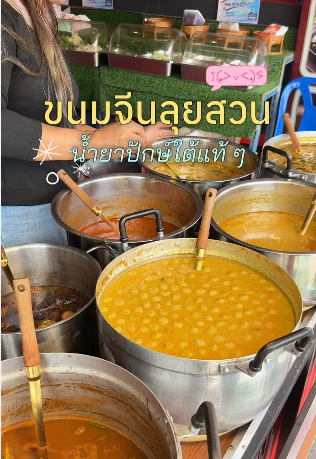 @เจ๊นุ๊กชอบพูดโคราช